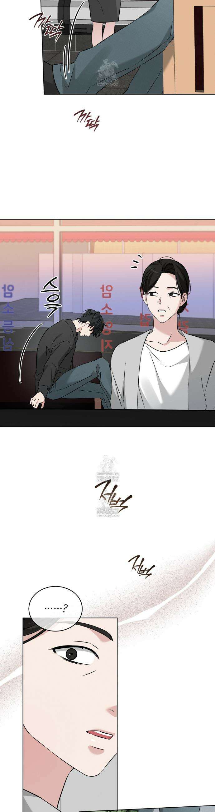 오메가 동식이 프롤로그 2