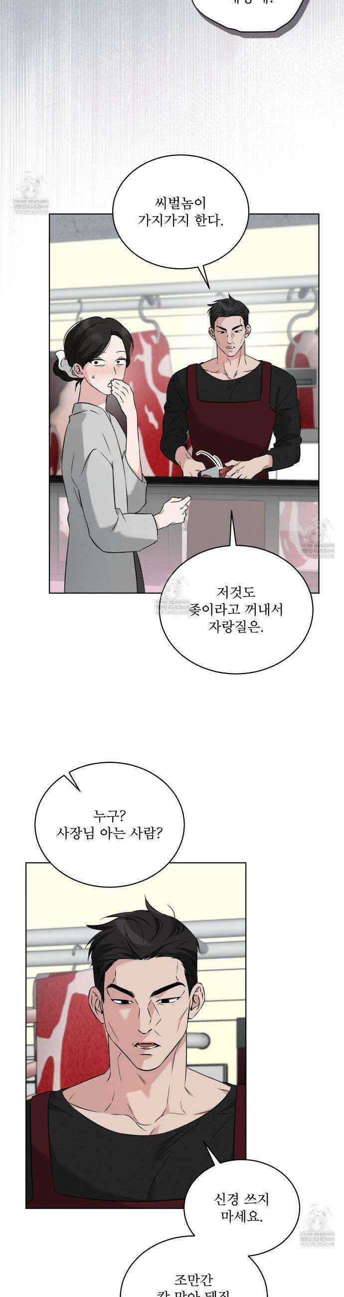 오메가 동식이 프롤로그 4