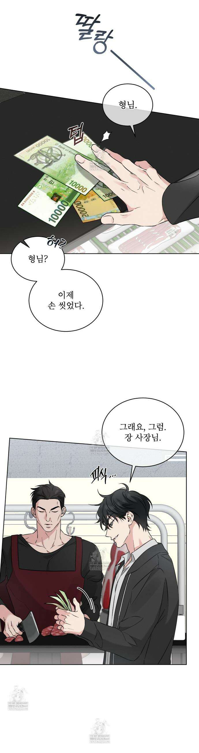 오메가 동식이 프롤로그 7