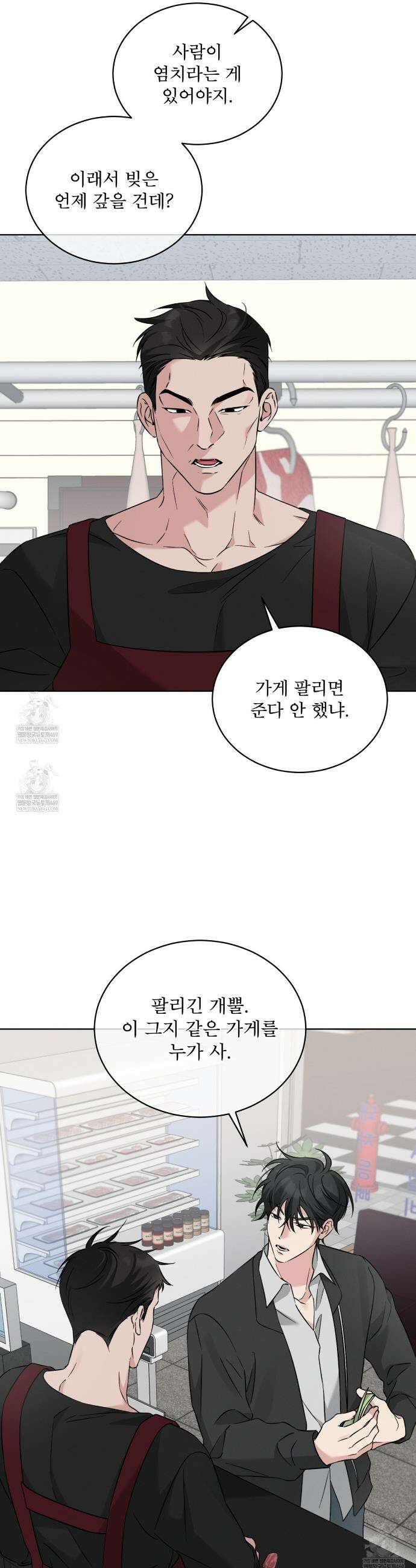 오메가 동식이 프롤로그 8