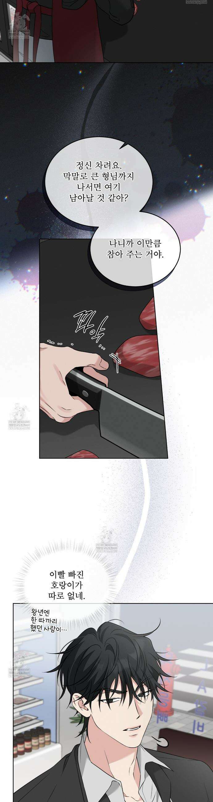 오메가 동식이 프롤로그 9