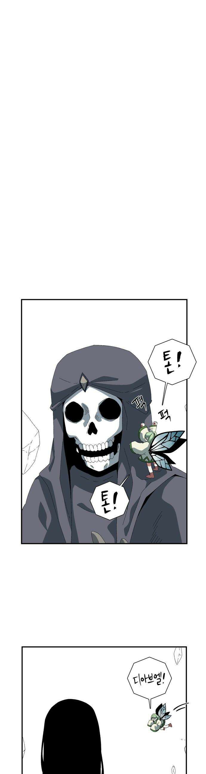 마왕까지 한 걸음 - 251화 - 예언(19) 完 1