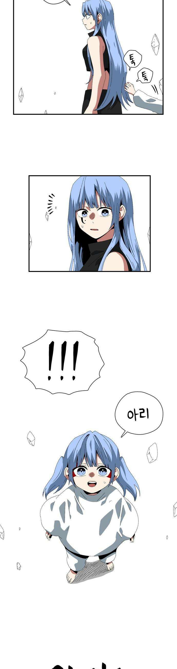 마왕까지 한 걸음 - 251화 - 예언(19) 完 7