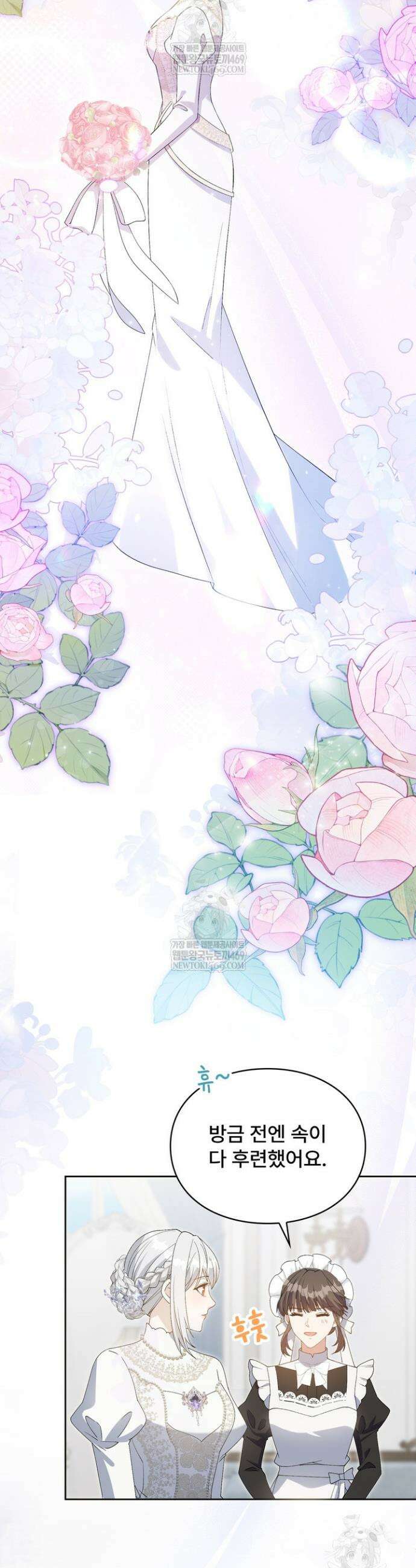 계약 기간 끝났는데요, 남편님? 4화 2