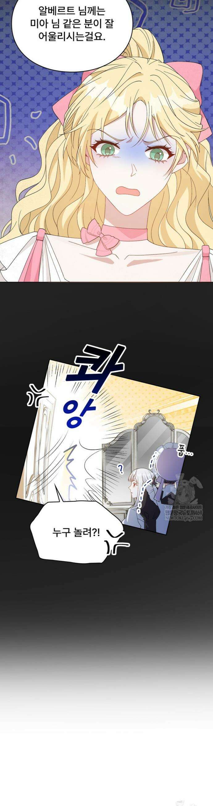 계약 기간 끝났는데요, 남편님? 4화 4