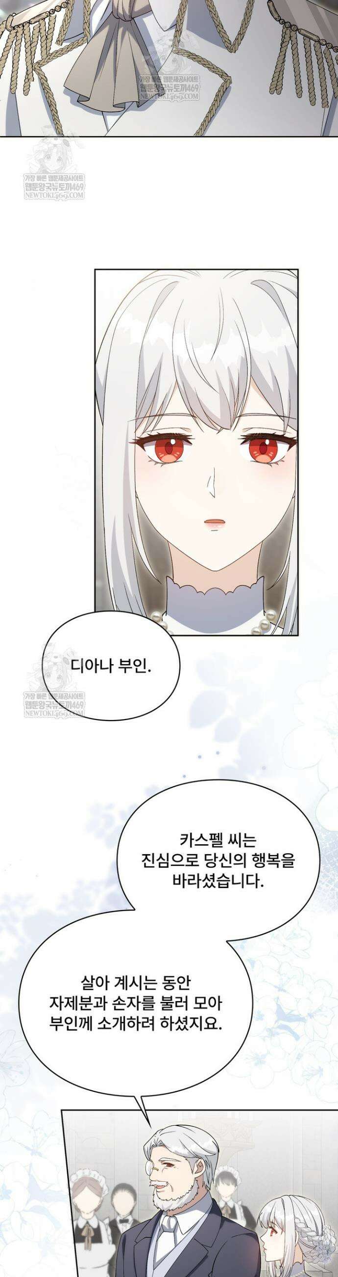 계약 기간 끝났는데요, 남편님? 4화 7