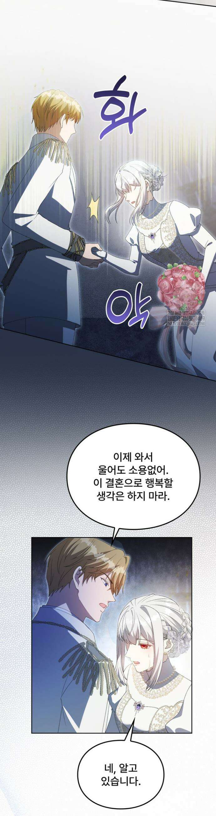 계약 기간 끝났는데요, 남편님? 4화 10