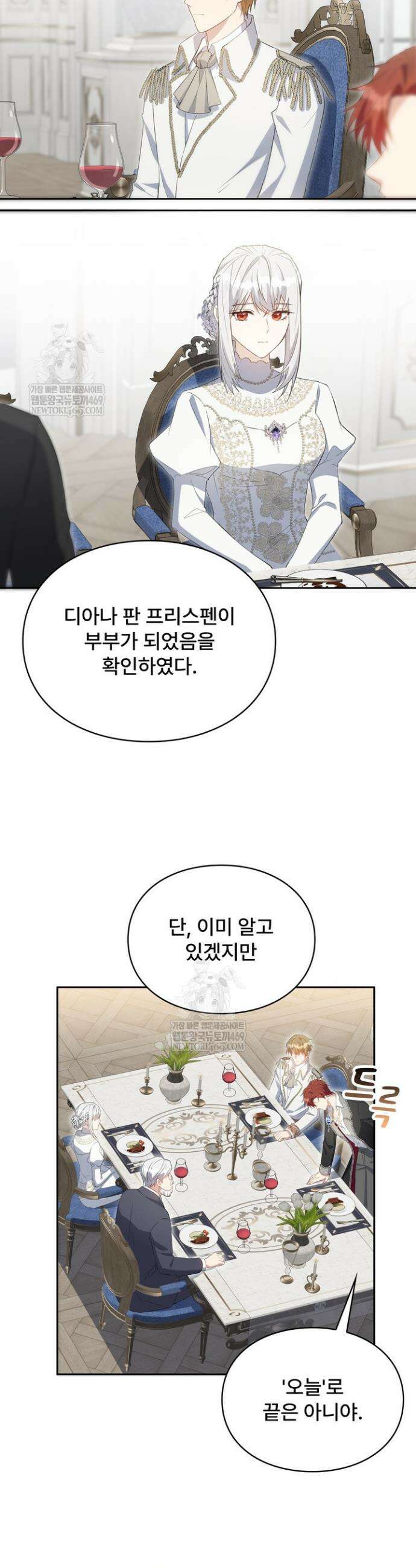 계약 기간 끝났는데요, 남편님? 4화 15