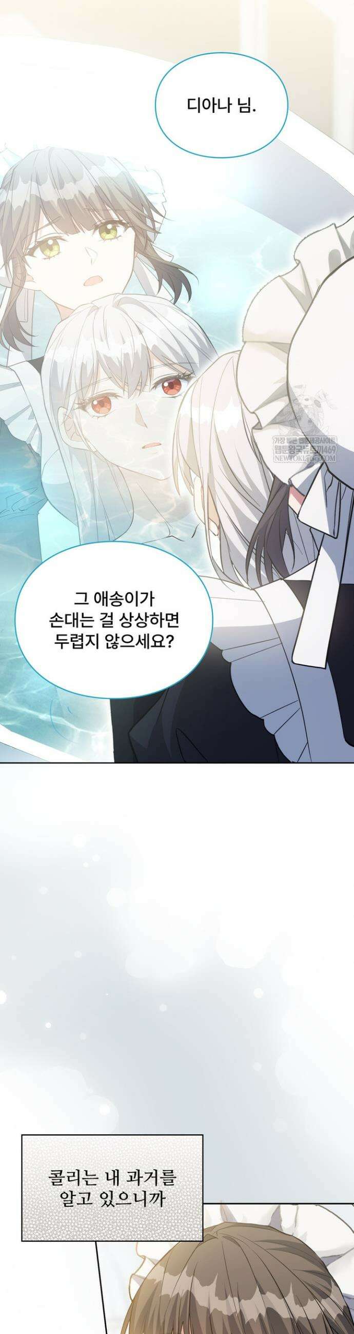 계약 기간 끝났는데요, 남편님? 4화 21