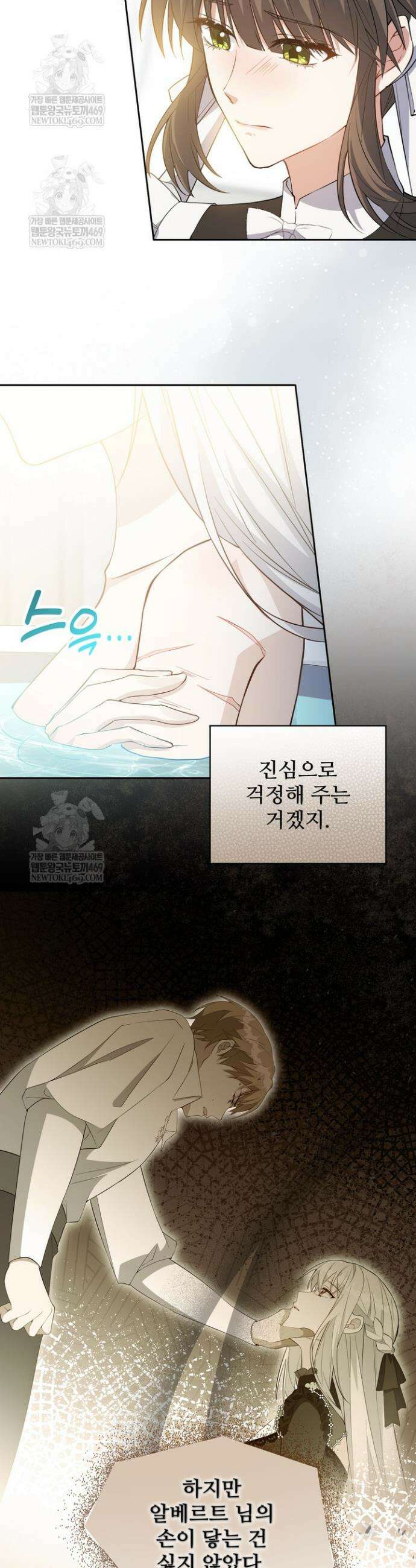 계약 기간 끝났는데요, 남편님? 4화 22