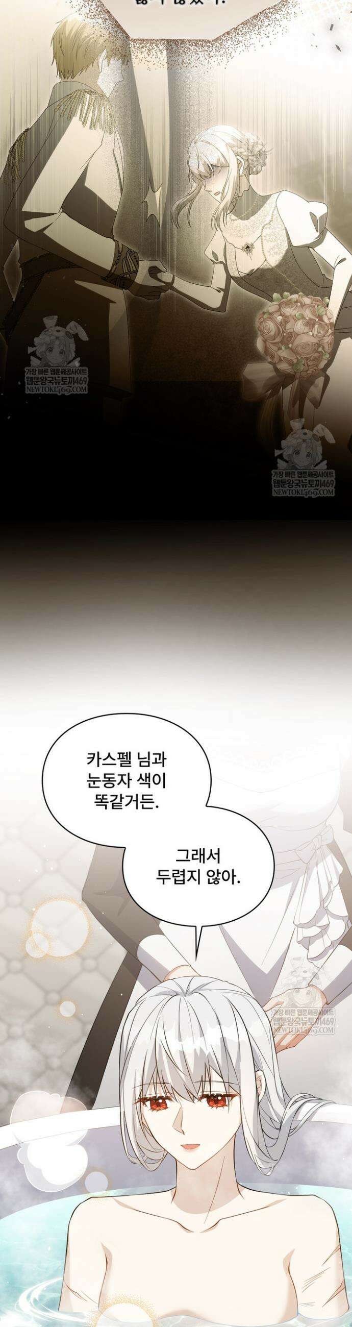 계약 기간 끝났는데요, 남편님? 4화 23
