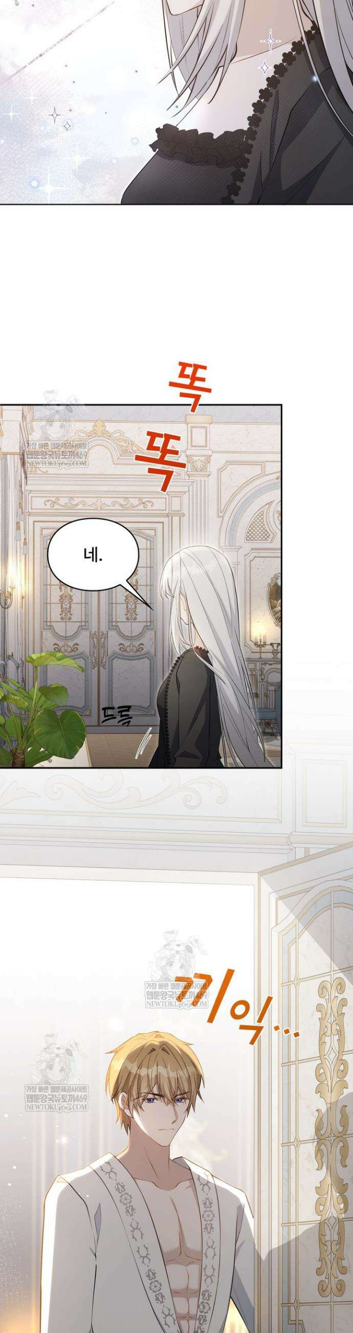 계약 기간 끝났는데요, 남편님? 4화 27