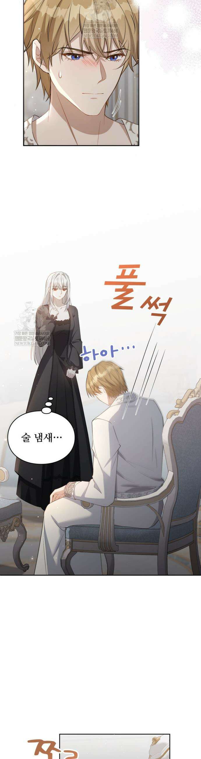 계약 기간 끝났는데요, 남편님? 4화 29