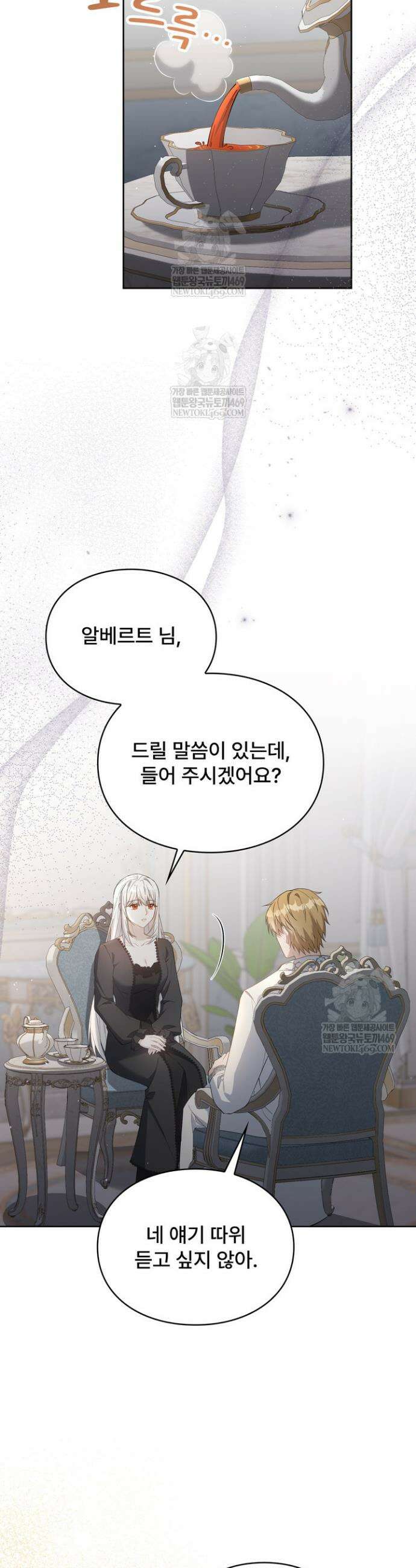 계약 기간 끝났는데요, 남편님? 4화 30
