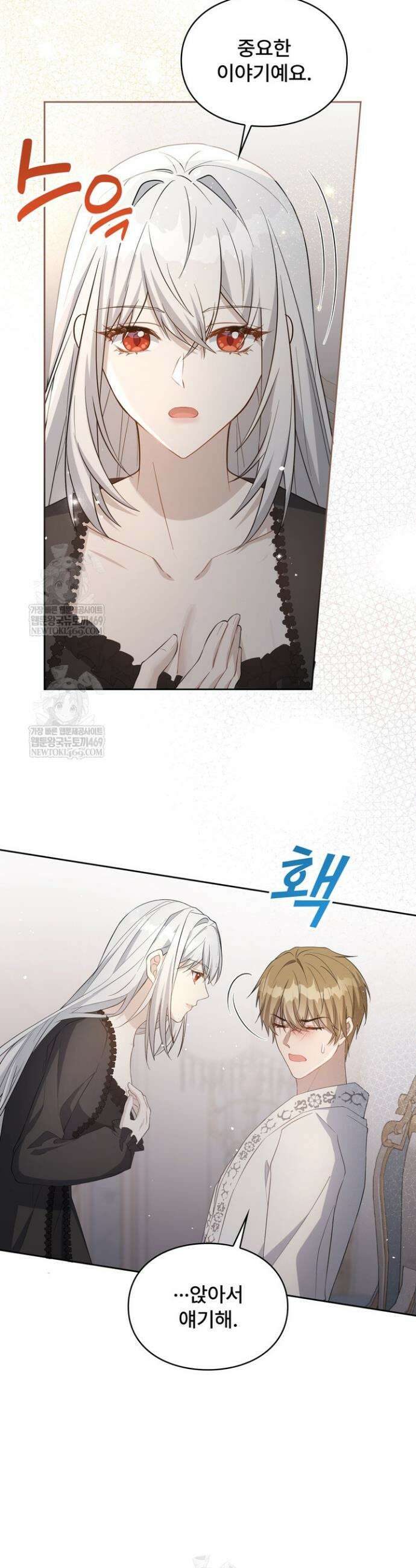 계약 기간 끝났는데요, 남편님? 4화 31
