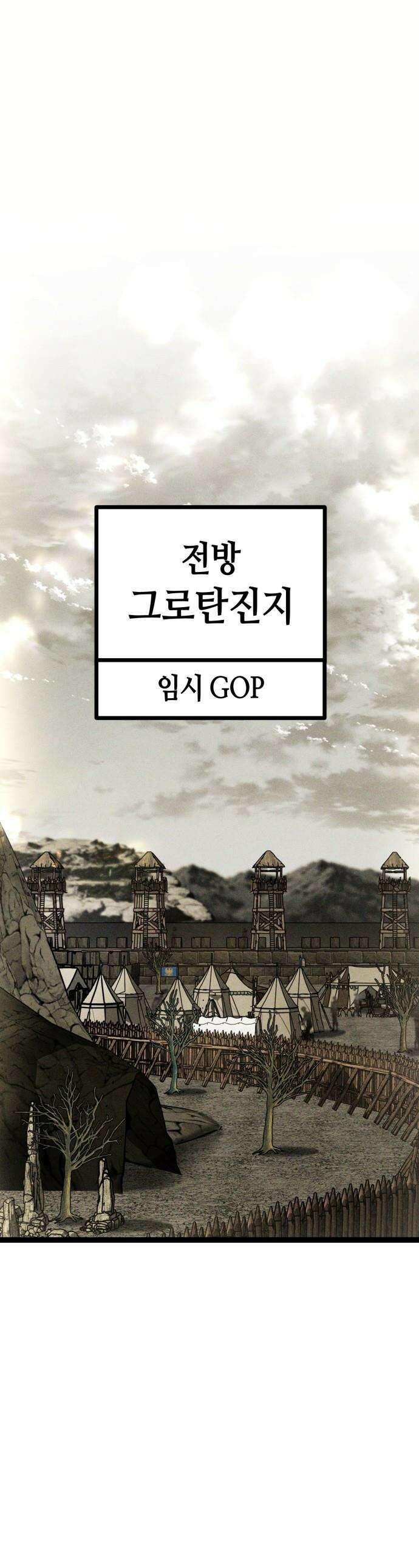판타지 입소대 - 16화 누나나 여동생 있냐? 1