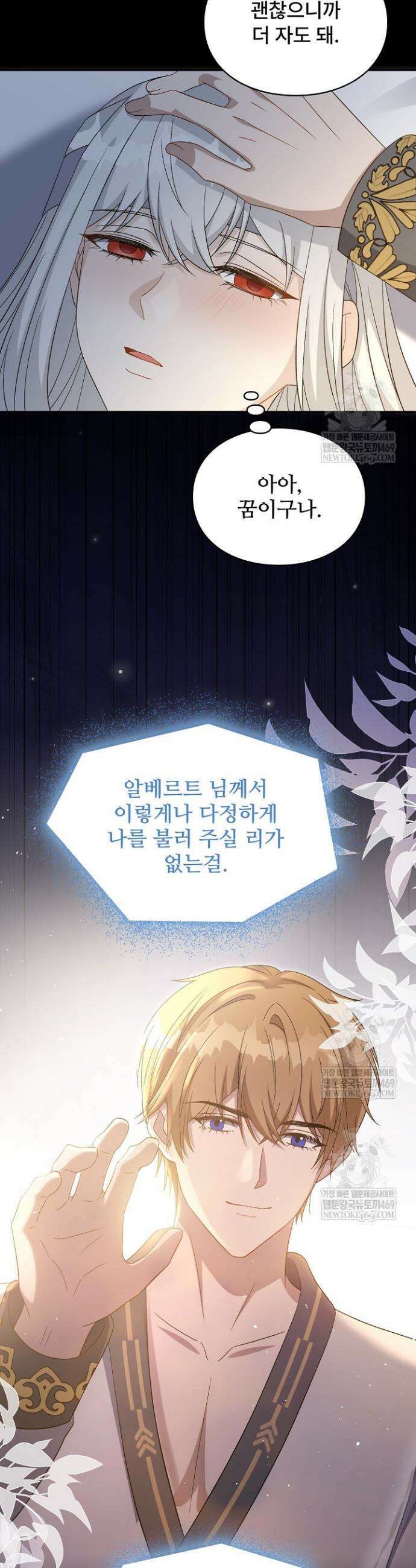 계약 기간 끝났는데요, 남편님? 18화 8