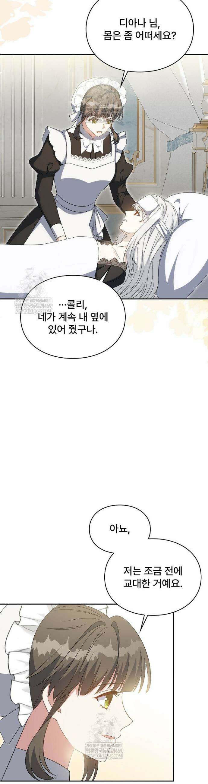 계약 기간 끝났는데요, 남편님? 18화 10