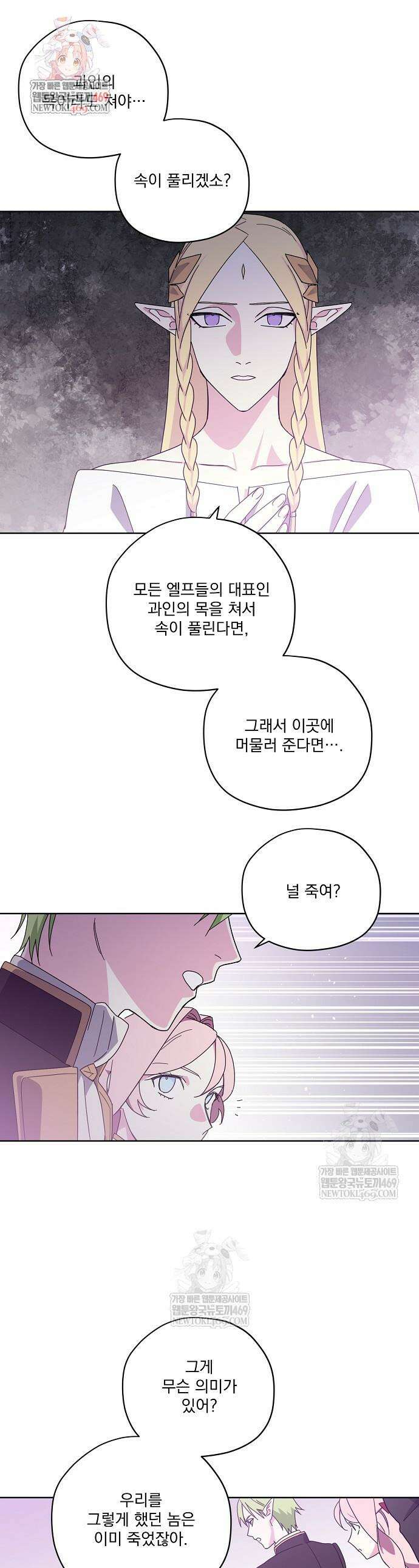 치트라 276화 1
