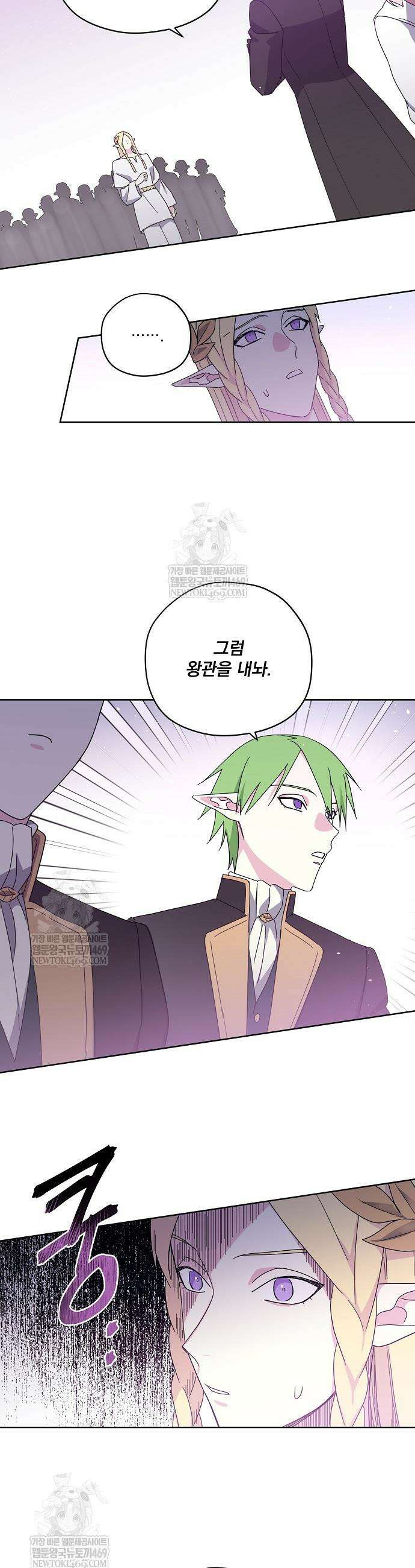 치트라 276화 2