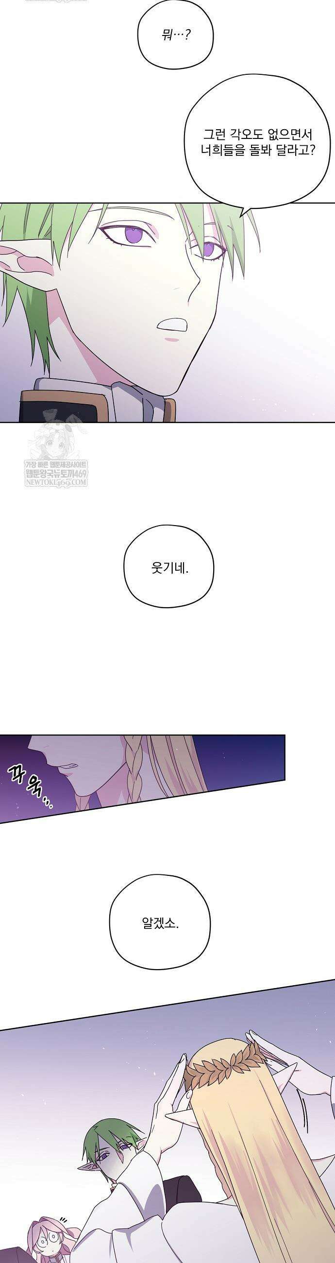 치트라 276화 3
