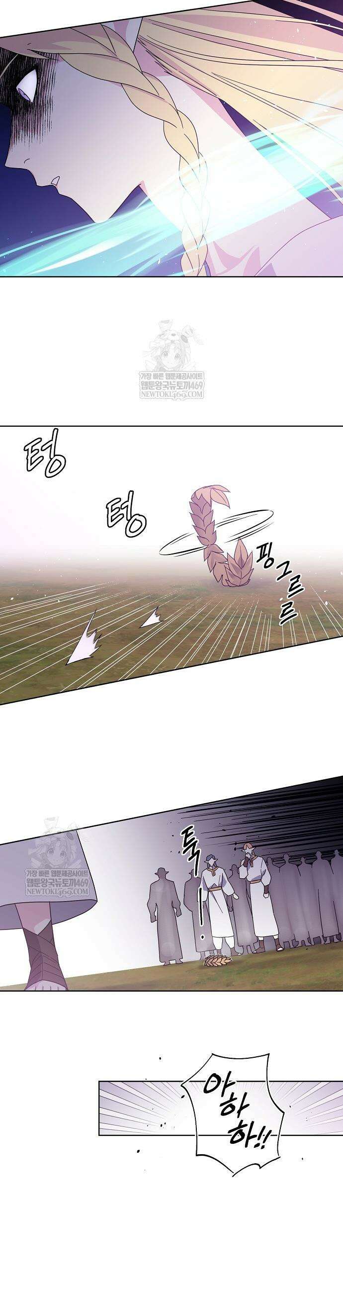 치트라 276화 5