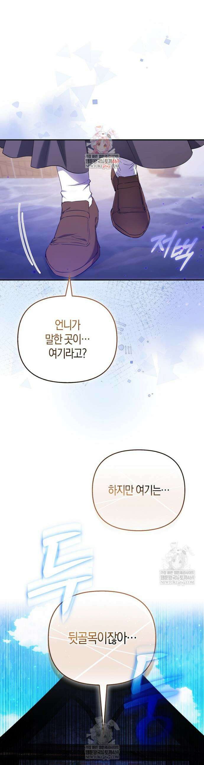 모두의 황녀님 116화 1