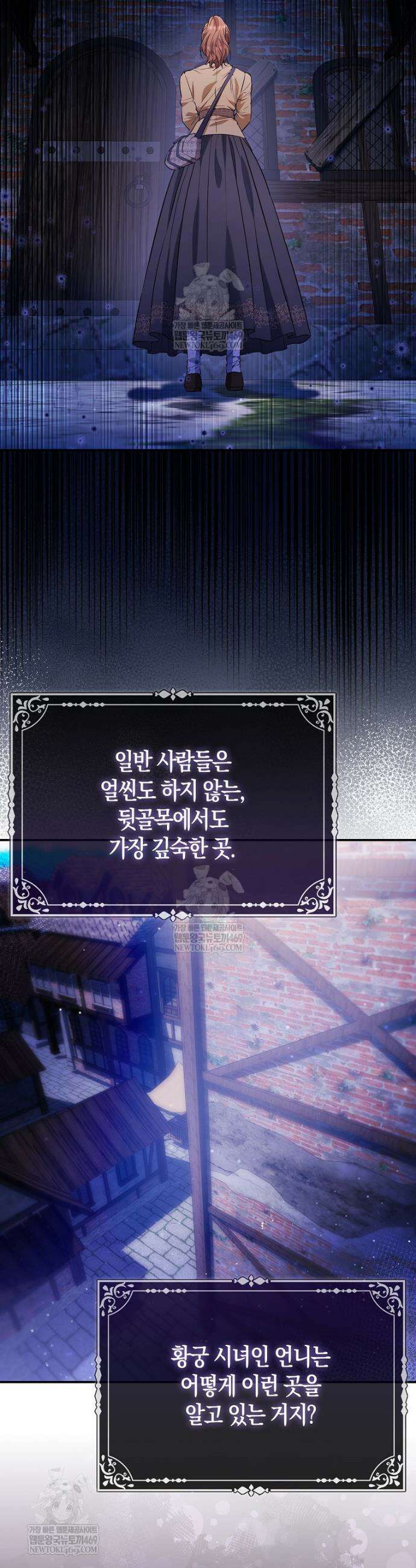 모두의 황녀님 116화 2