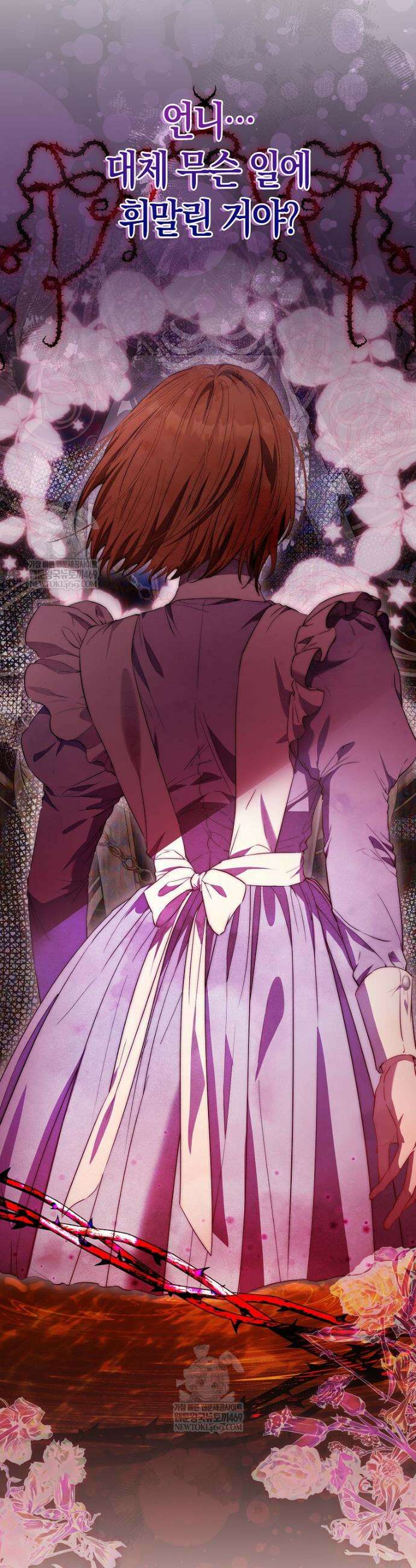 모두의 황녀님 116화 3