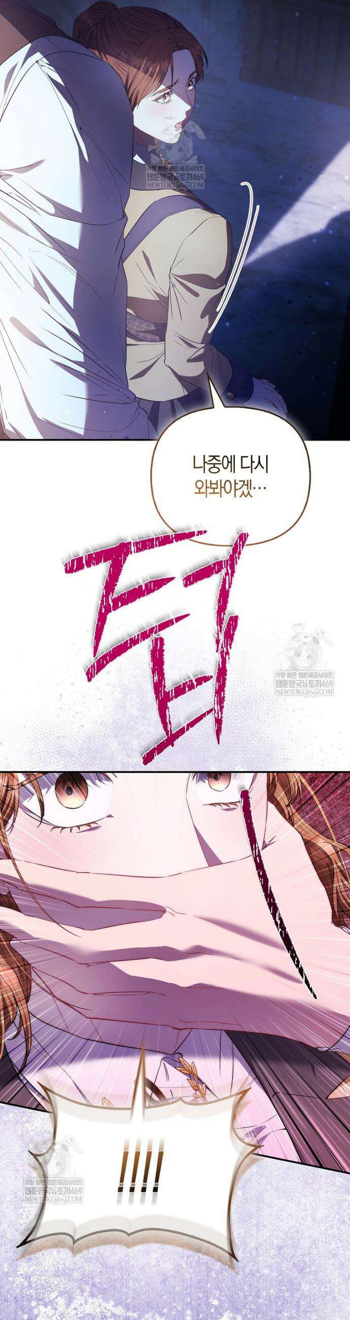 모두의 황녀님 116화 7