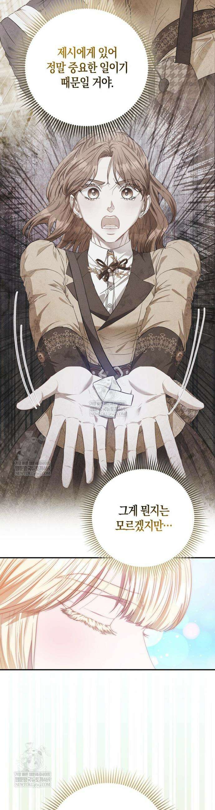 모두의 황녀님 116화 17