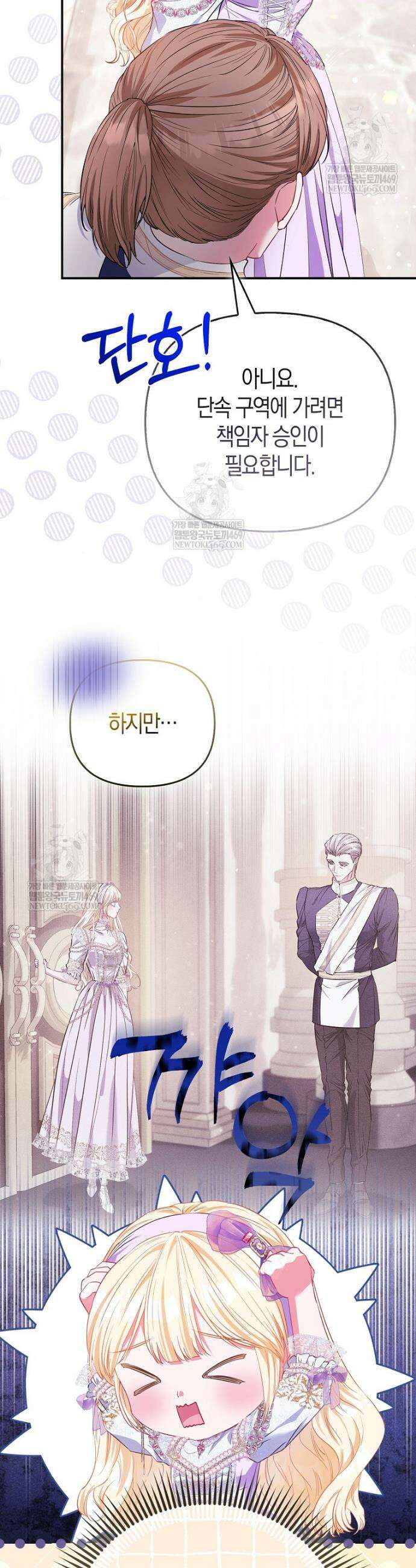 모두의 황녀님 116화 22