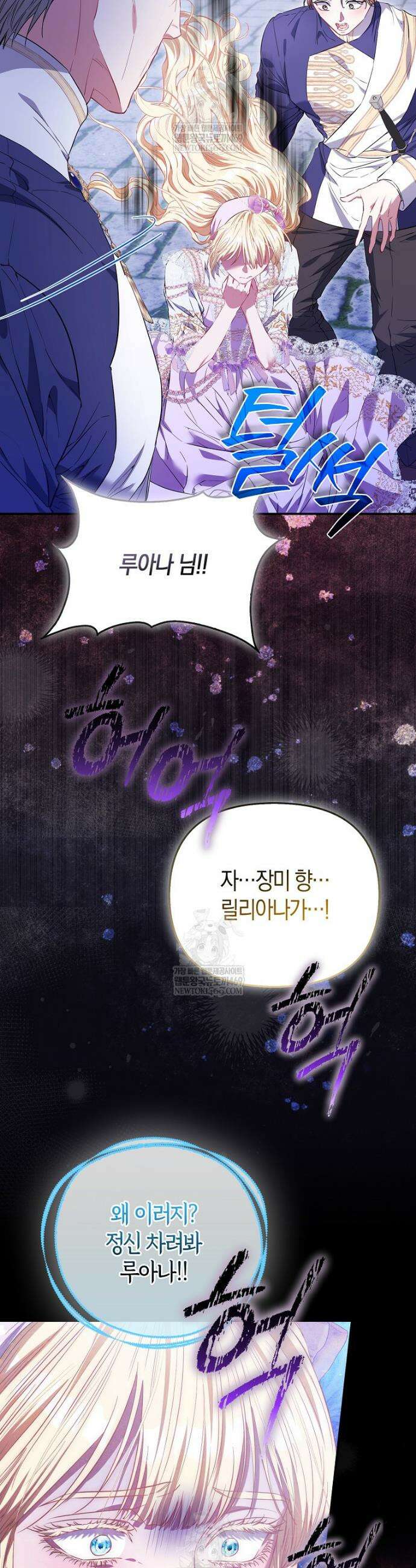 모두의 황녀님 116화 39