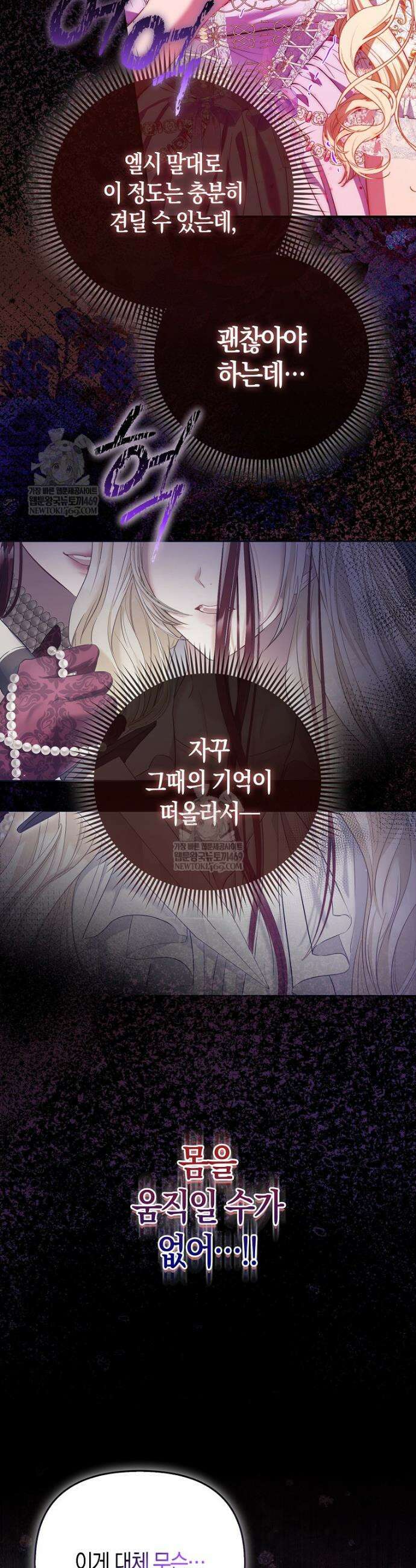 모두의 황녀님 116화 41