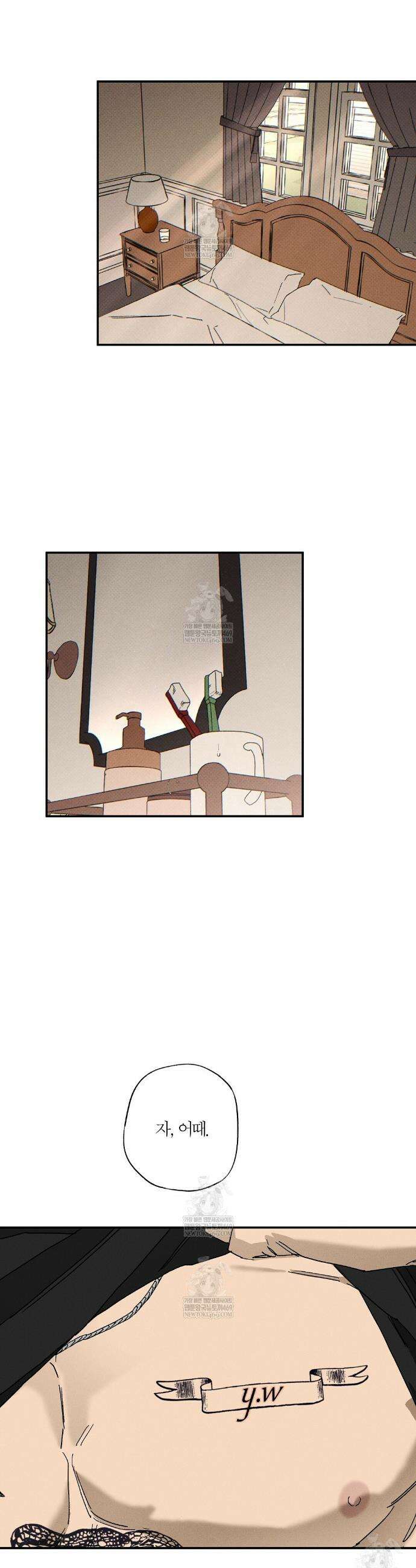 Wet Sand(웻샌드) 100화 2