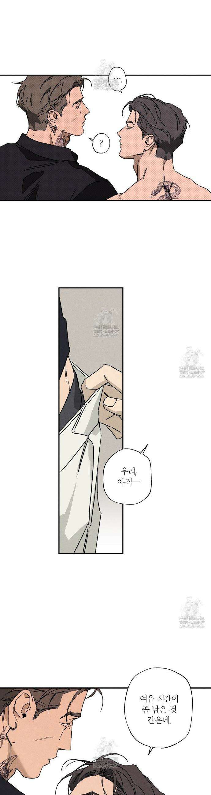 Wet Sand(웻샌드) 100화 5