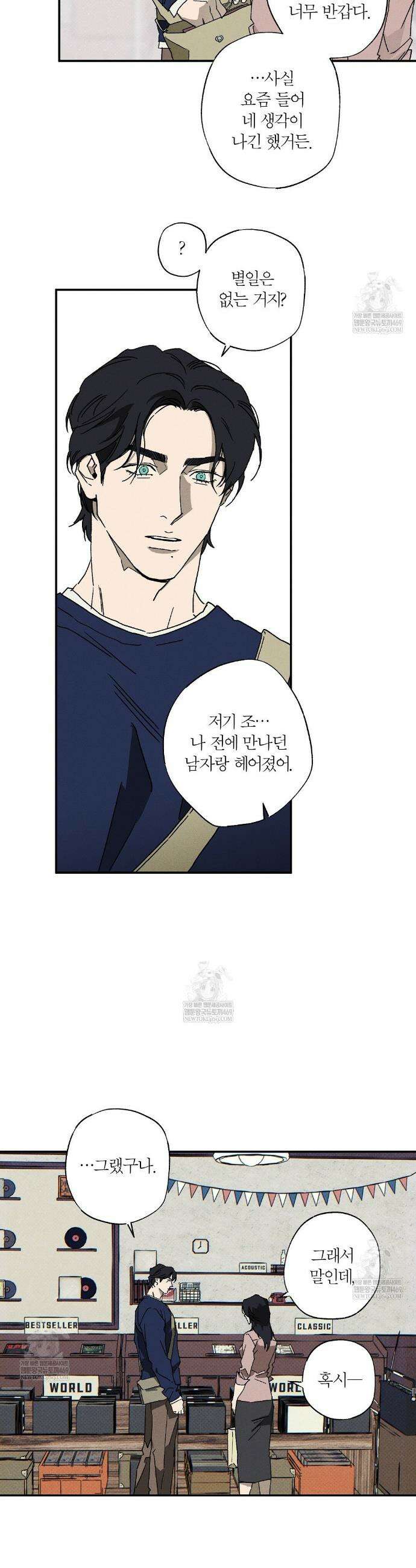 Wet Sand(웻샌드) 100화 10