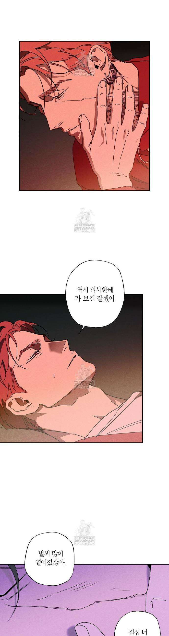 Wet Sand(웻샌드) 100화 19