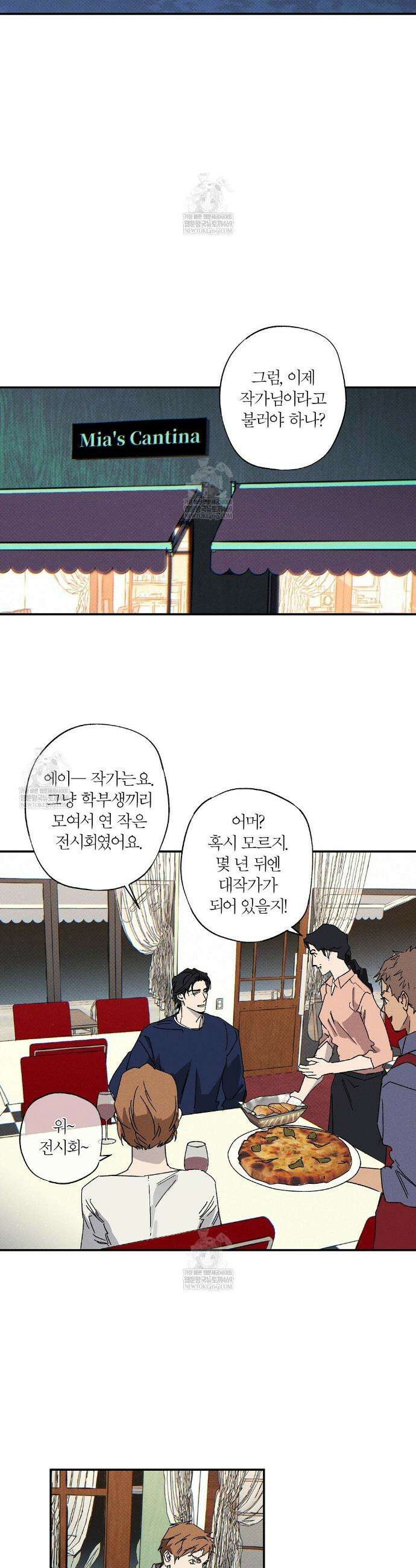Wet Sand(웻샌드) 100화 21