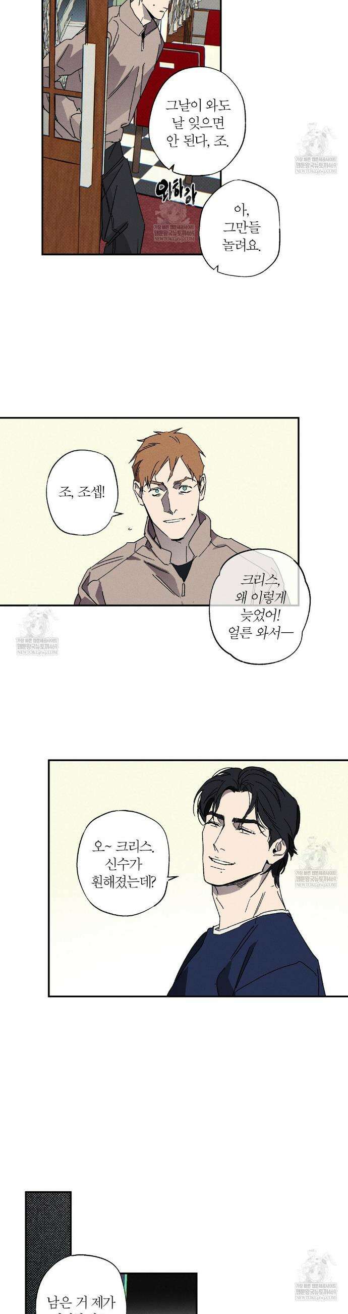 Wet Sand(웻샌드) 100화 22