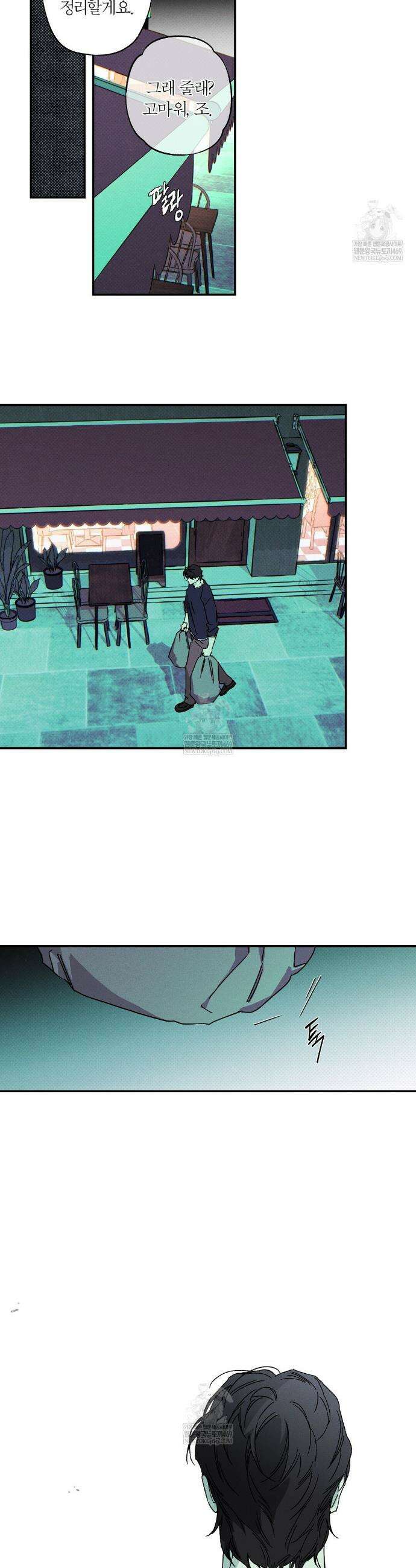 Wet Sand(웻샌드) 100화 23