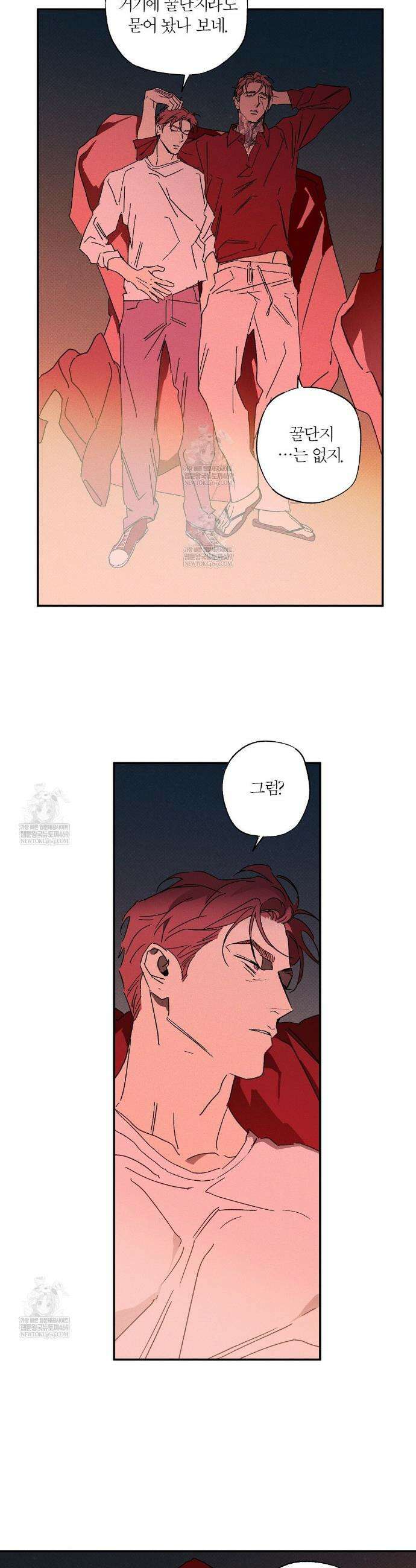 Wet Sand(웻샌드) 100화 30