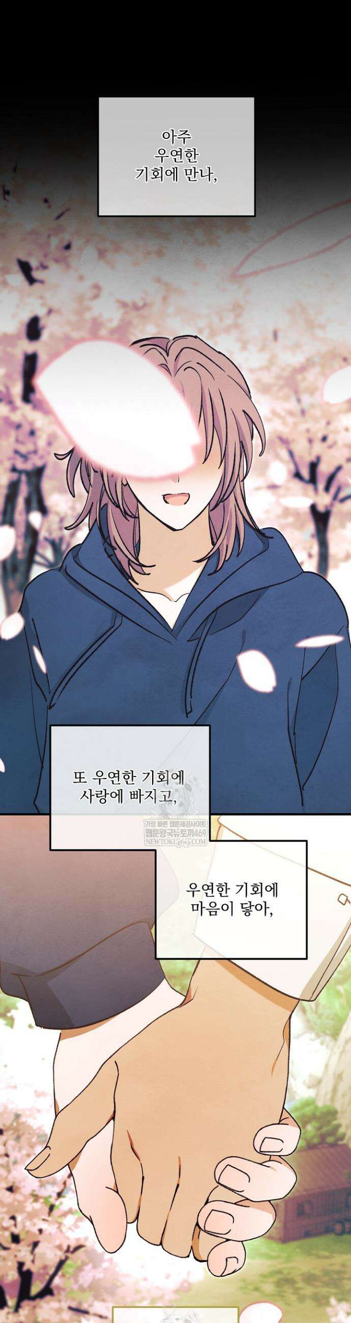 무령의 혼 58화 4