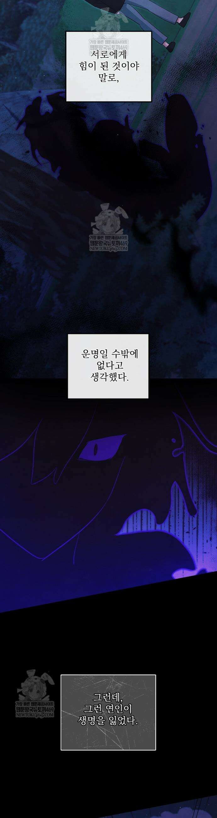 무령의 혼 58화 7