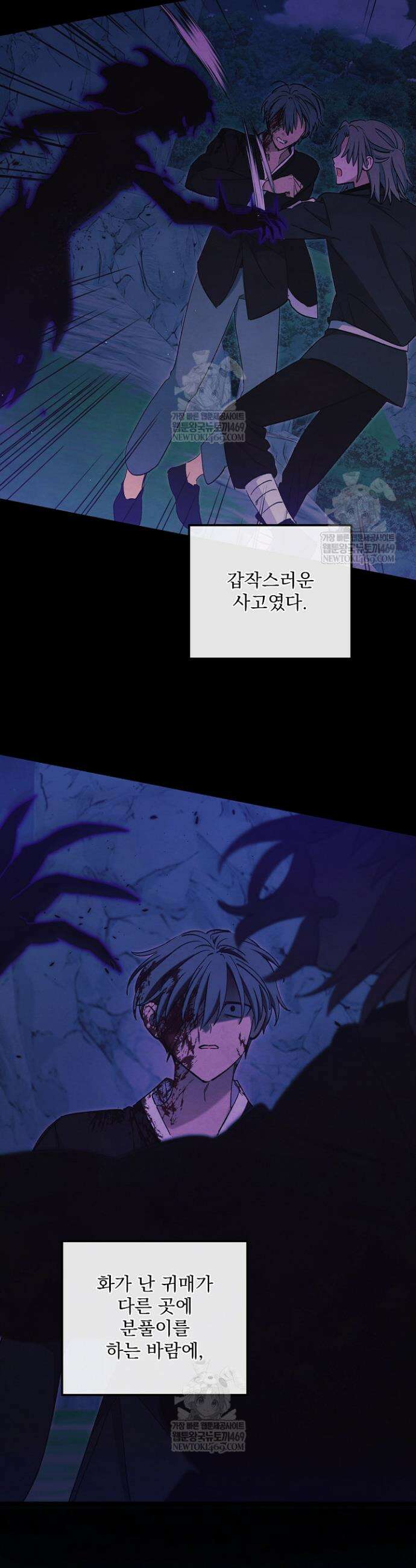 무령의 혼 58화 8