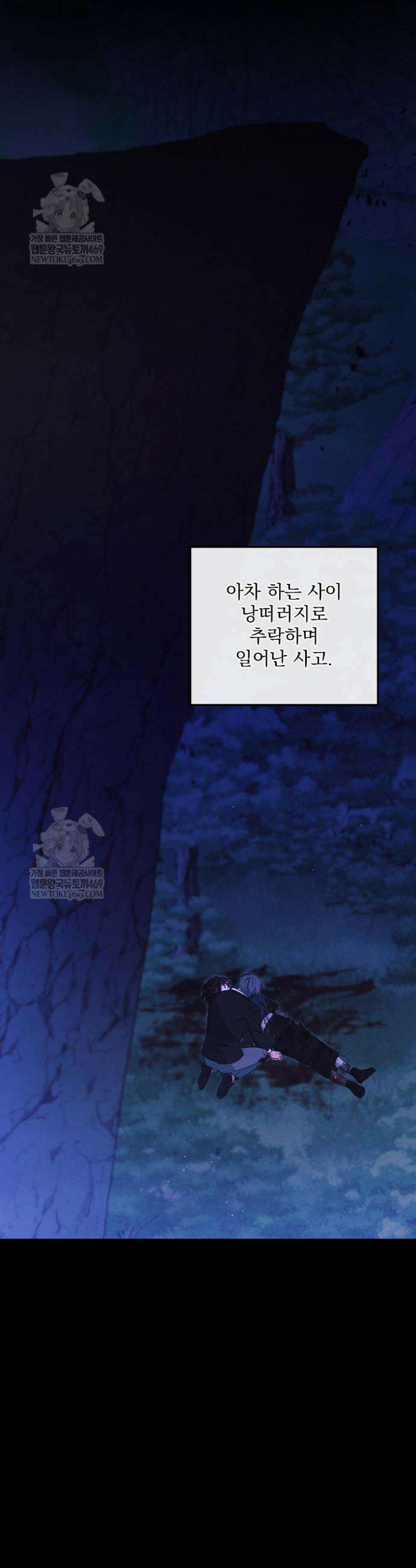 무령의 혼 58화 9