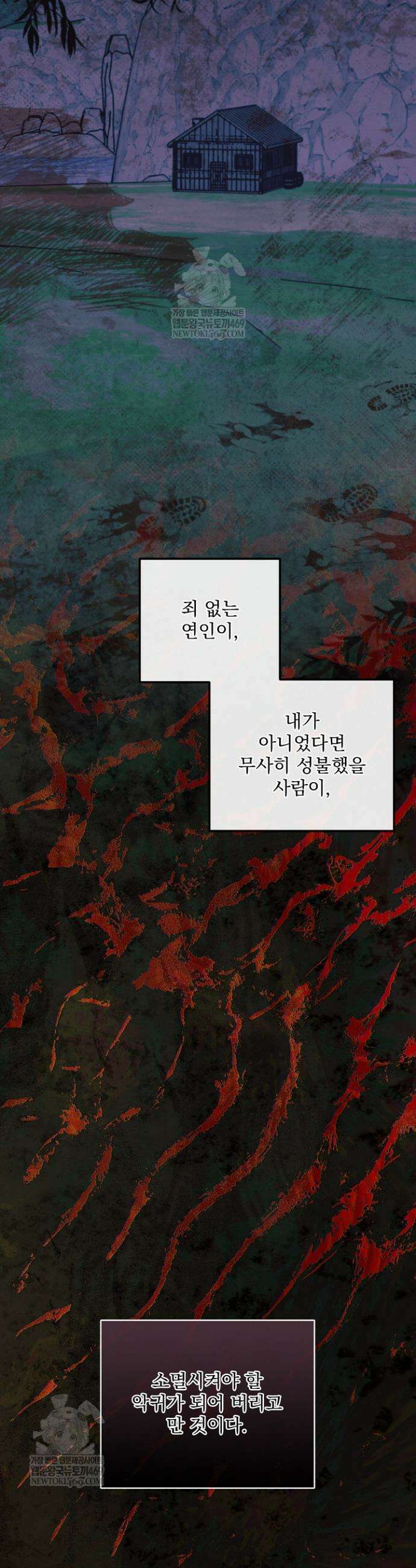 무령의 혼 58화 13