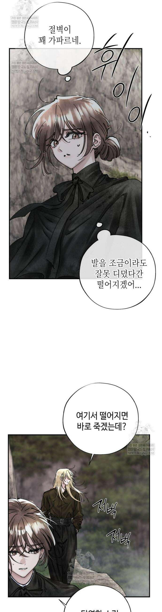 시녀의 유혹 22화 2