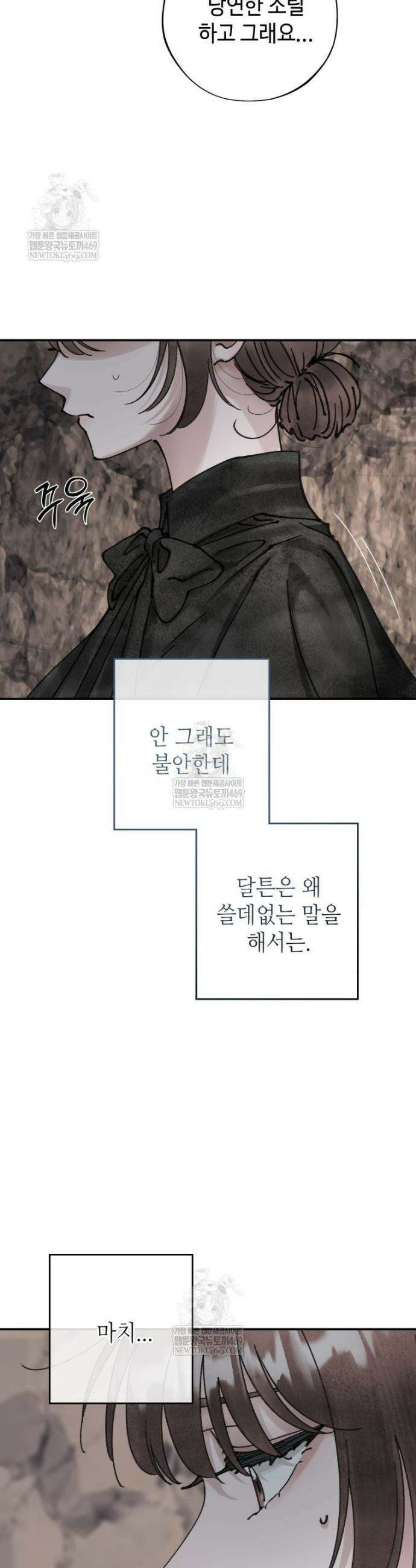 시녀의 유혹 22화 3