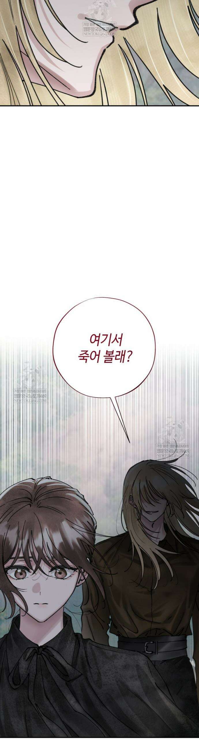시녀의 유혹 22화 5